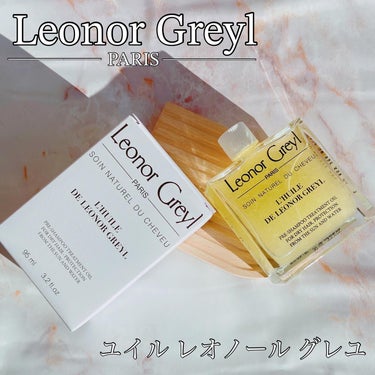 ユイル レオノール グレユ/Leonor Greyl/ヘアオイルを使ったクチコミ（1枚目）