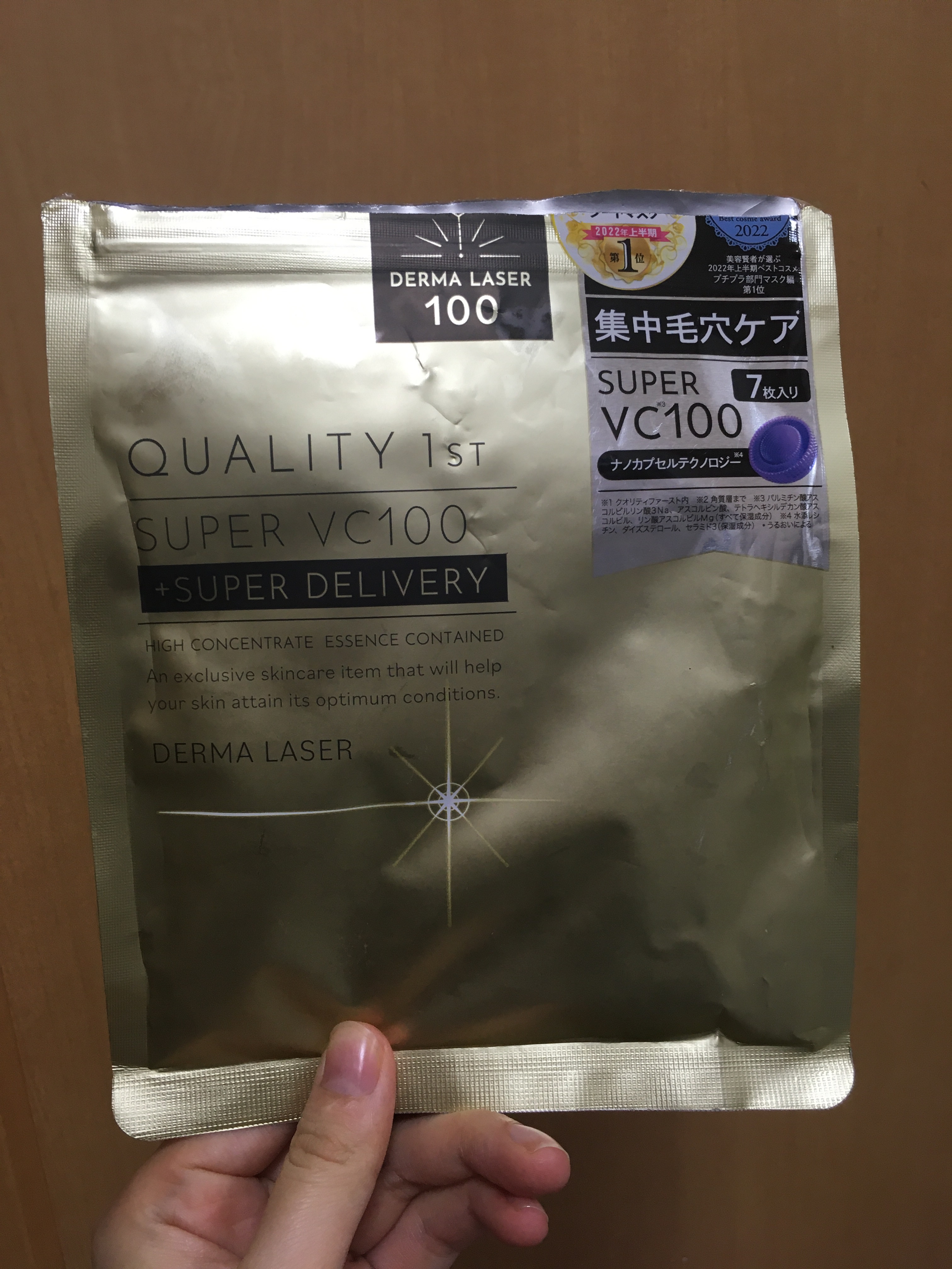 ダーマレーザースーパーVC100マスク/クオリティファースト/シートマスク・パックを使ったクチコミ（1枚目）