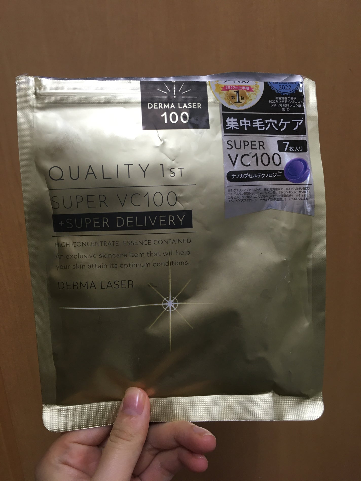 ダーマレーザースーパーVC100マスク/クオリティファースト/シートマスク・パックを使ったクチコミ(1枚目)
