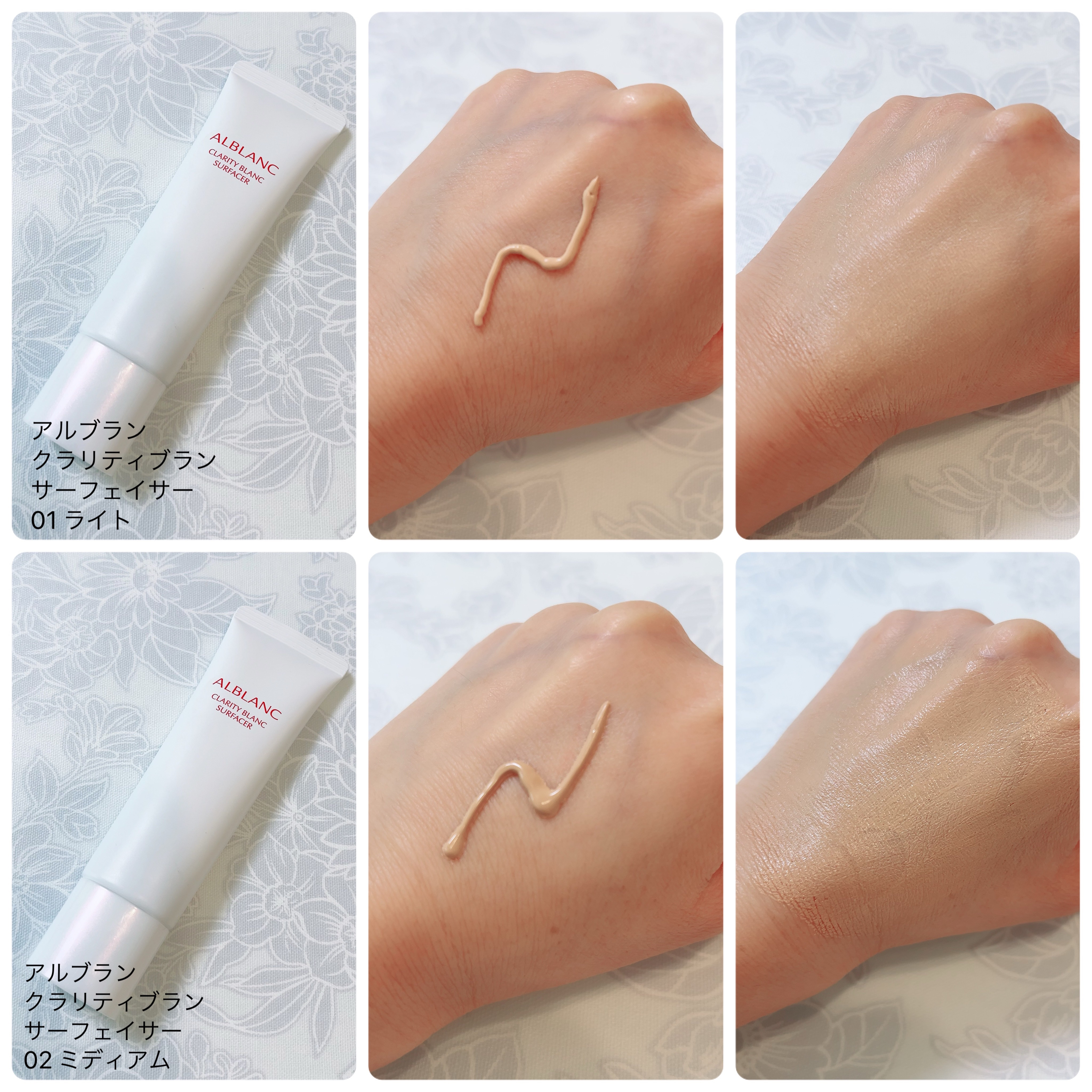 クラリティブラン サーフェイサー/ALBLANC/化粧下地を使ったクチコミ（3枚目）