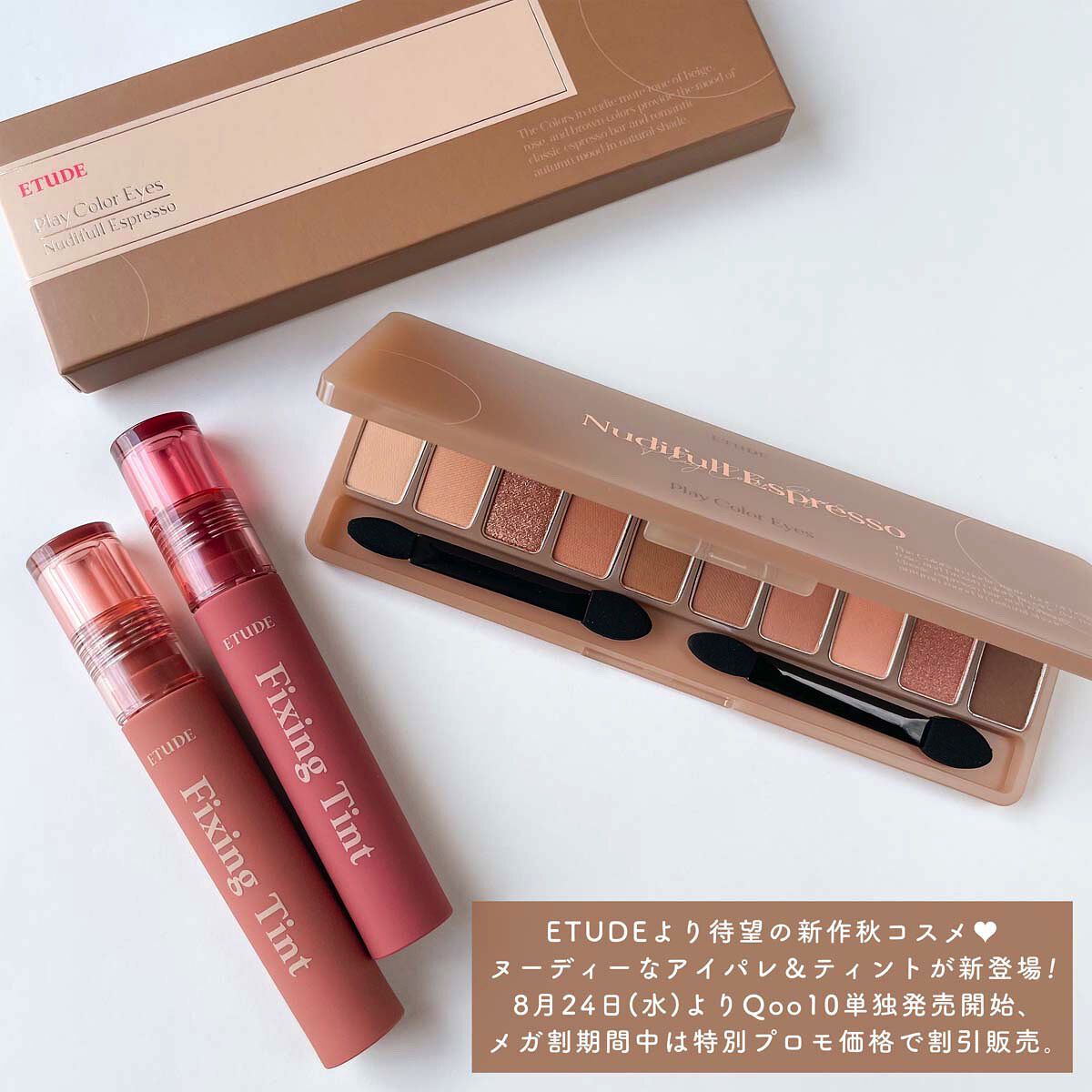 プレイカラー アイシャドウ/ETUDE/アイシャドウパレットを使ったクチコミ（2枚目）