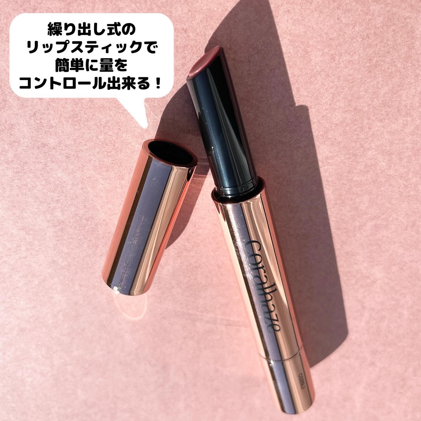 ボリューマイジングフォンデュリップ/Coralhaze/口紅を使ったクチコミ（3枚目）