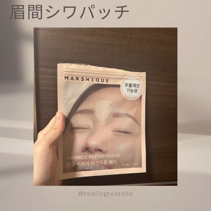 額のしわパッチ/MARSHIQUE/その他スキンケアグッズを使ったクチコミ(1枚目)