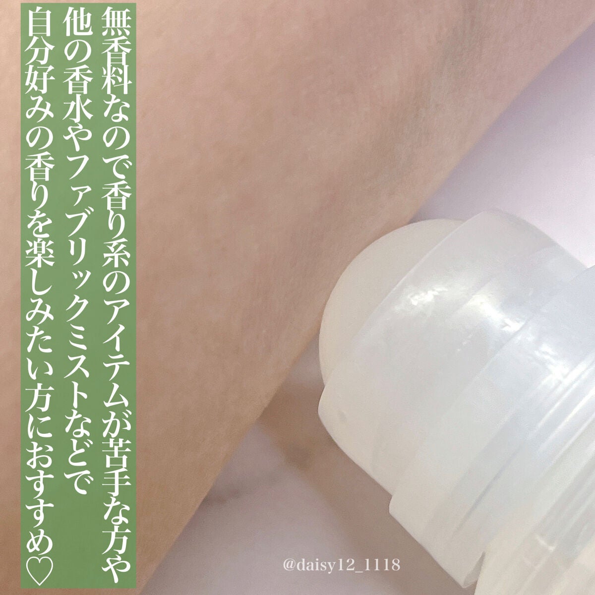 ロールオン 無香料/8x4/デオドラント・制汗剤を使ったクチコミ(4枚目)