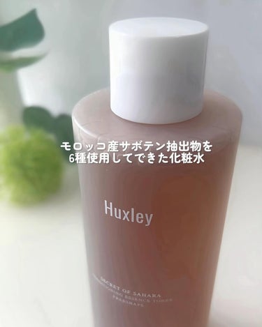 コンディショニングエッセンストナー/Huxley/化粧水を使ったクチコミ（3枚目）