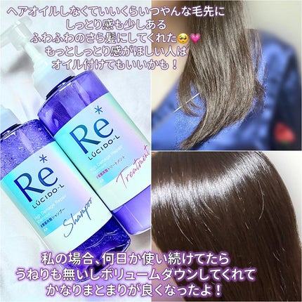 #質感再整シャンプー/トリートメント /ルシードエル/市販シャンプーを使ったクチコミ(3枚目)