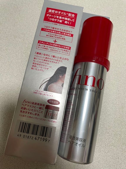 フィーノ プレミアムタッチ 濃厚美容液ヘアオイル/フィーノ/ヘアオイルを使ったクチコミ(2枚目)