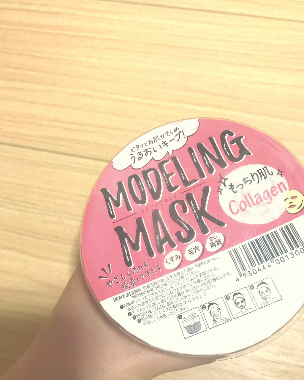 モデリングマスク Collagen/ダイト/シートマスク・パックを使ったクチコミ（1枚目）