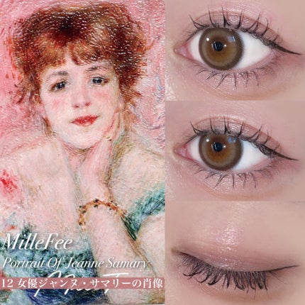 絵画アイシャドウパレット/MilleFée/アイシャドウパレットを使ったクチコミ(4枚目)