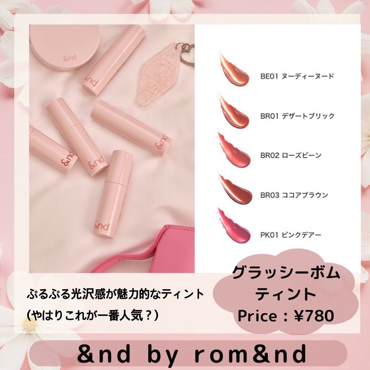saori_flower@フォロー100% on LIPS 「🌸ローソン×rom&nd=&ndbyrom&nd🌸✼••┈┈•..」(3枚目)