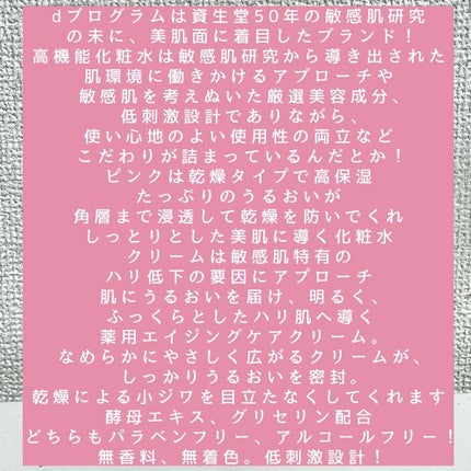 モイストケア ローション MB/d プログラム/化粧水を使ったクチコミ(2枚目)