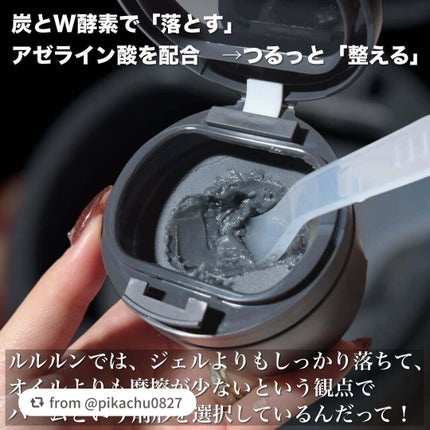 ルルルンクレンジング トーニングバーム CLEAR BLACK/ルルルン/クレンジングバームを使ったクチコミ(3枚目)