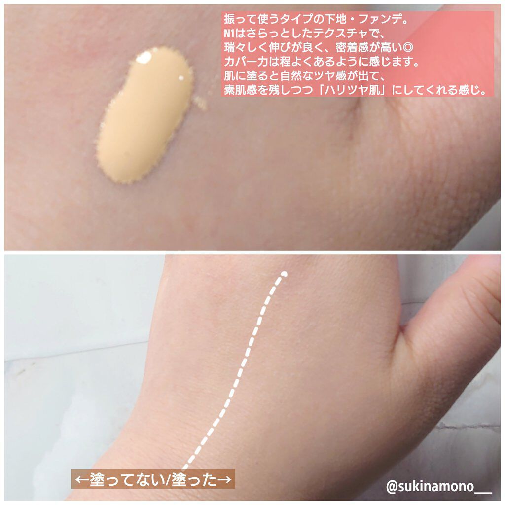 リサージ カラーメインテナイザー EX N1 ライト/リサージ/リキッドファンデーションを使ったクチコミ（2枚目）