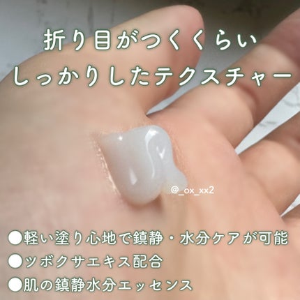 シカ スージングエッセンス/TAGA/フェイスクリームを使ったクチコミ(7枚目)