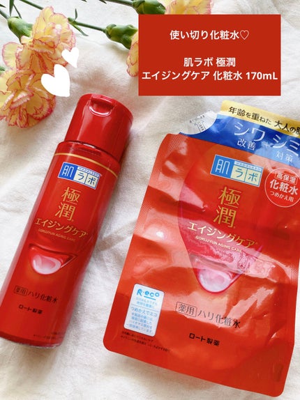極潤 薬用ハリ化粧水【医薬部外品】/肌ラボ/化粧水を使ったクチコミ(1枚目)