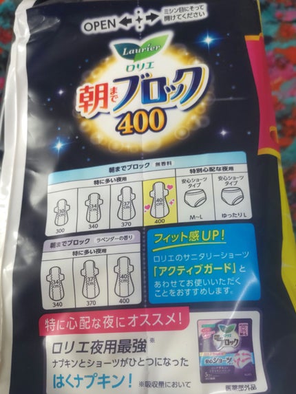 朝までブロック 400/ロリエ/ナプキンを使ったクチコミ(3枚目)