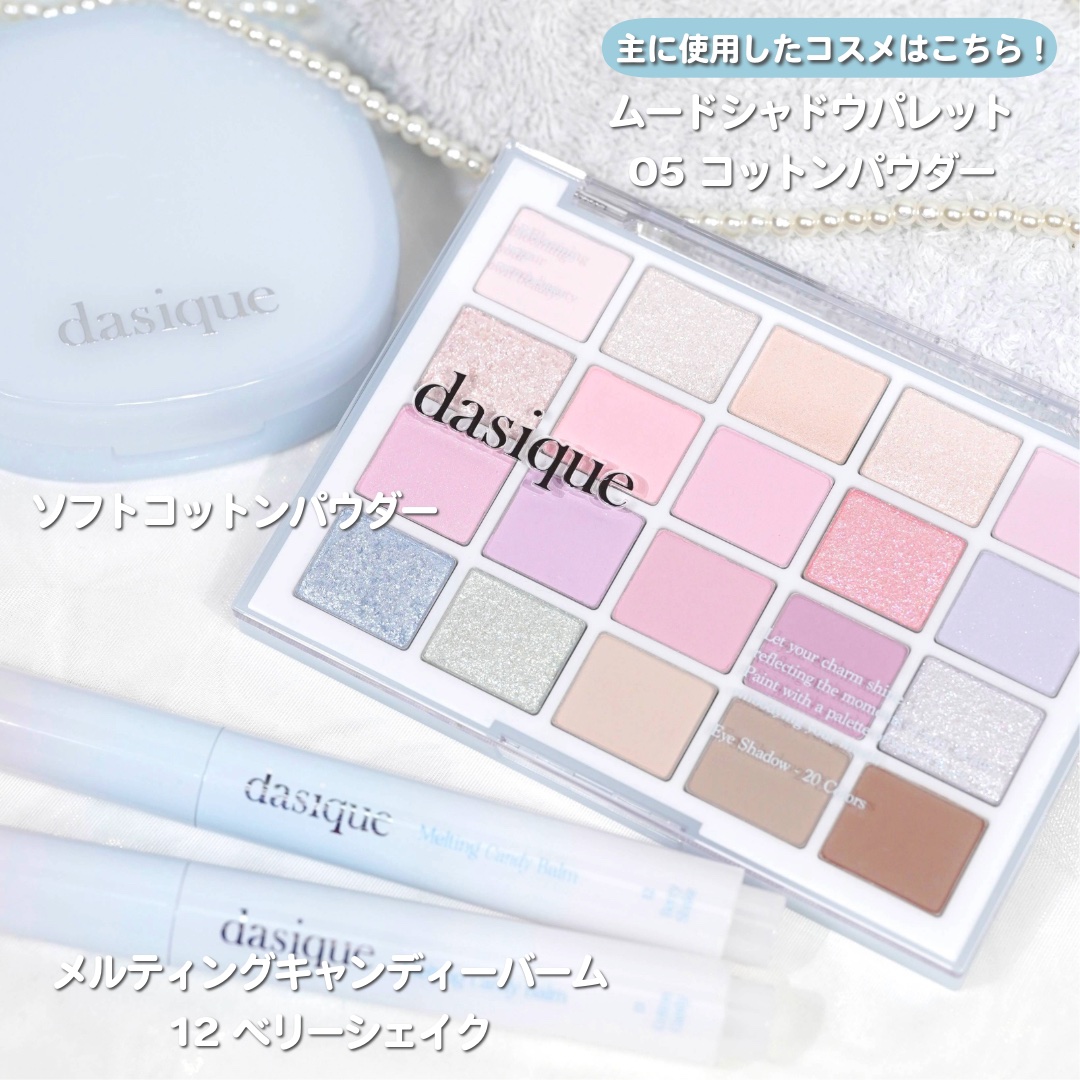 メルティングキャンディーバーム/dasique/口紅を使ったクチコミ（2枚目）