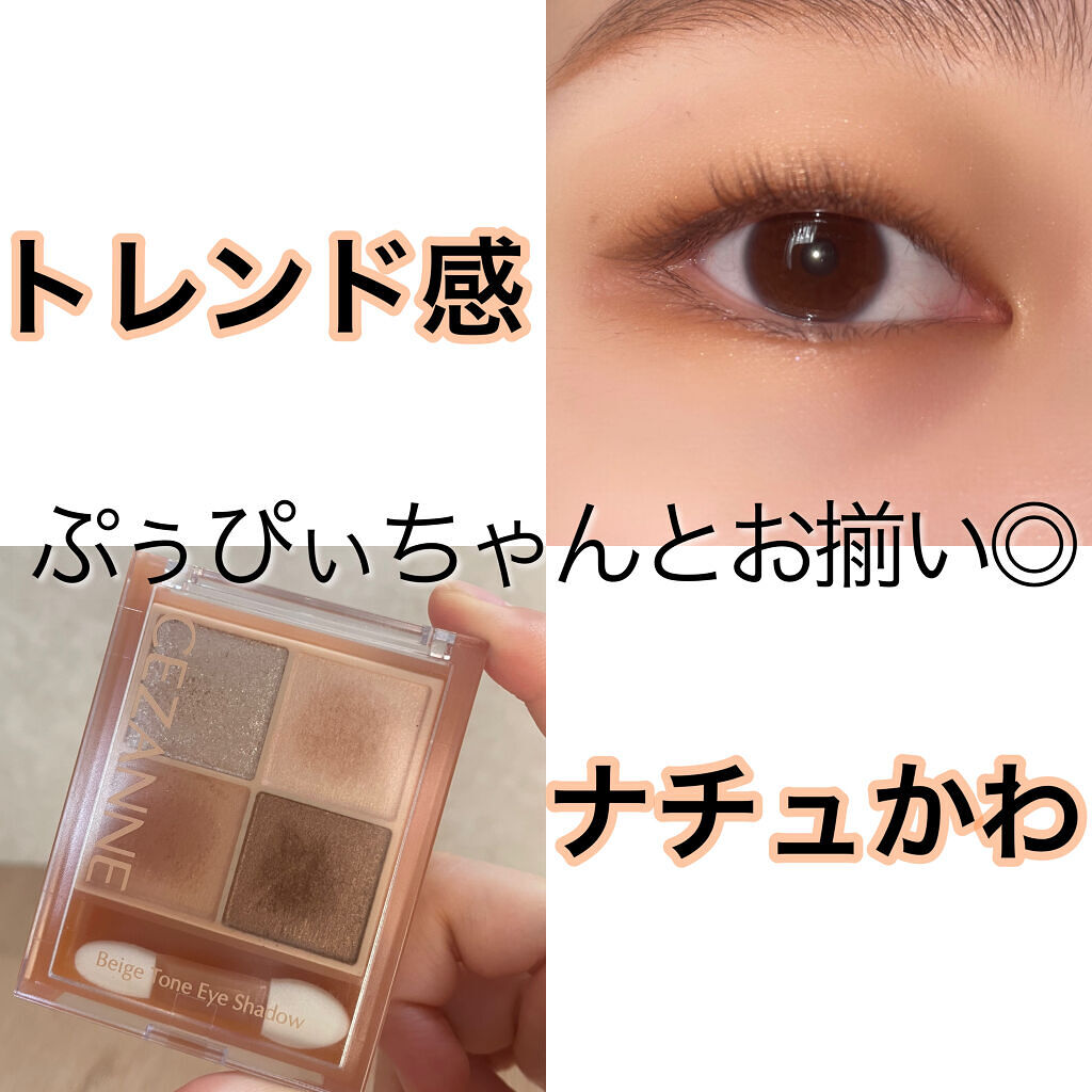 クリーミータッチライナー/キャンメイク/ジェルアイライナーを使ったクチコミ（1枚目）