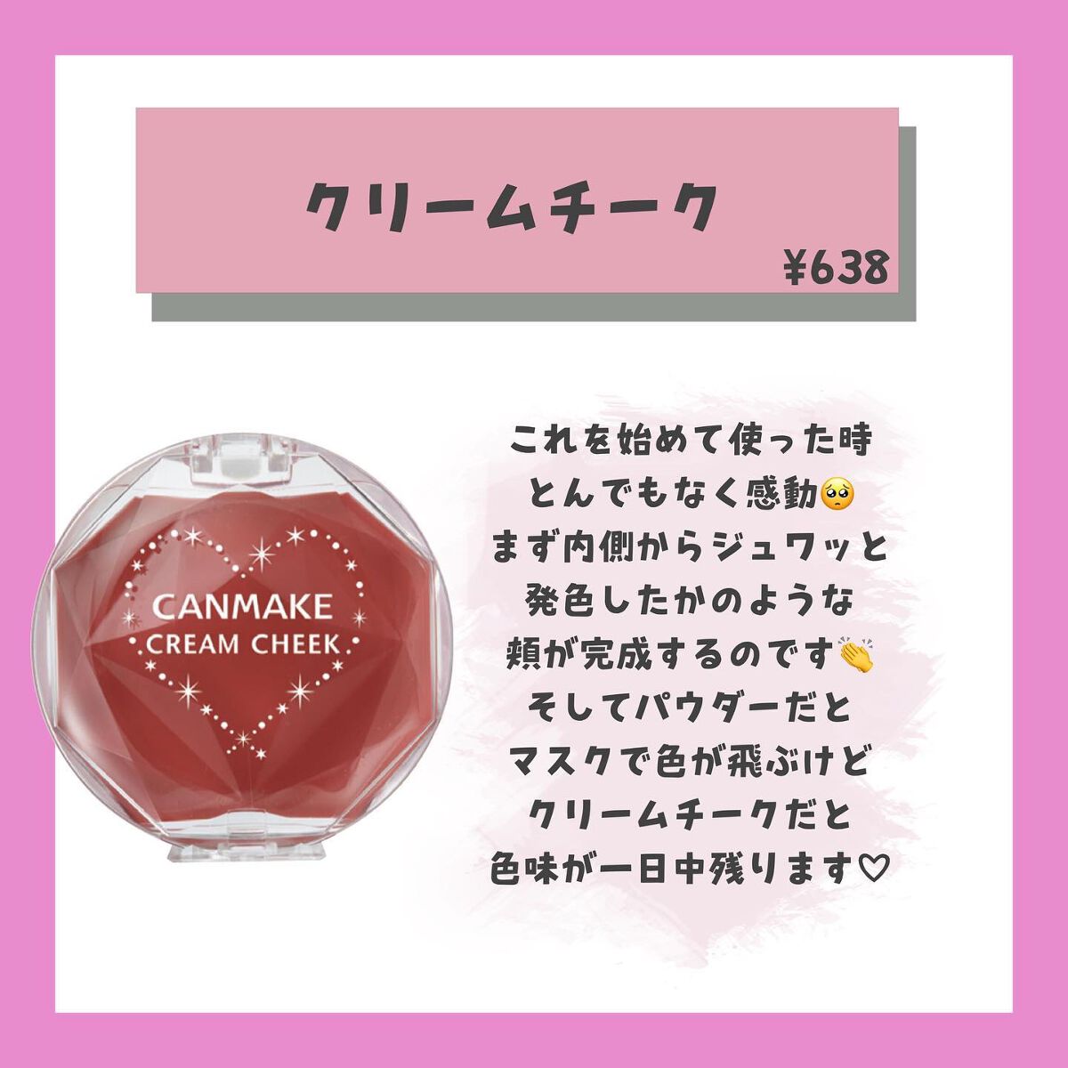 クリームチーク/キャンメイク/ジェル・クリームチークを使ったクチコミ(5枚目)