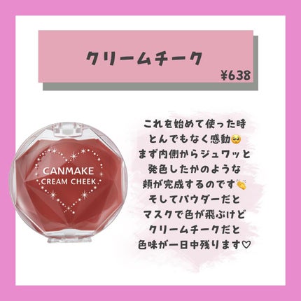 クリームチーク/キャンメイク/ジェル・クリームチークを使ったクチコミ(5枚目)