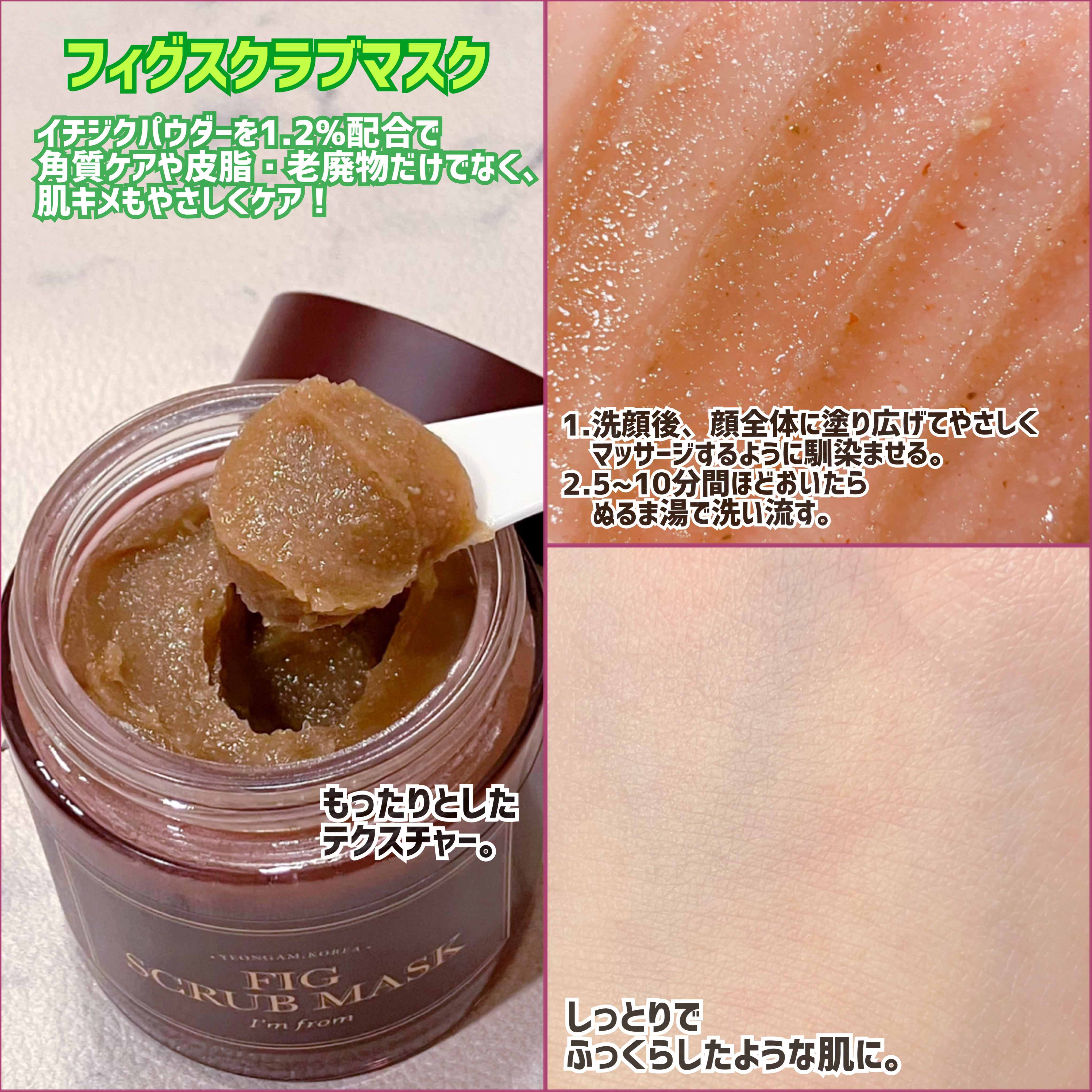 フィグブースティングエッセンス/I'm from/化粧水を使ったクチコミ（3枚目）