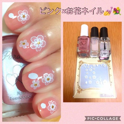 ネイルファンデーション/パラドゥ/マニキュアを使ったクチコミ(1枚目)