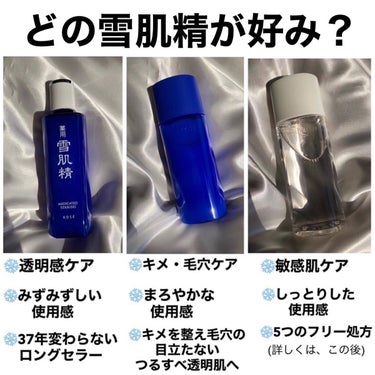 ピュアコンクＳＳ 200ml/雪肌精 クリアウェルネス/化粧水を使ったクチコミ（2枚目）