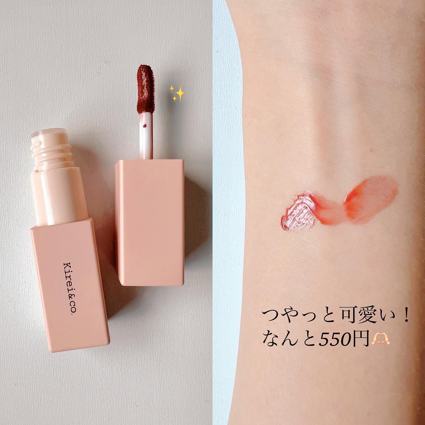 リップティント/Kirei&co./リップティントを使ったクチコミ（2枚目）