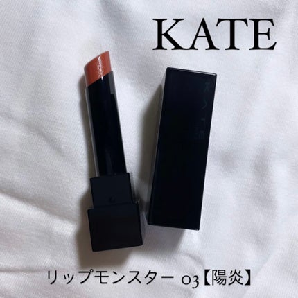 ケイト リップモンスター/KATE/口紅を使ったクチコミ(1枚目)