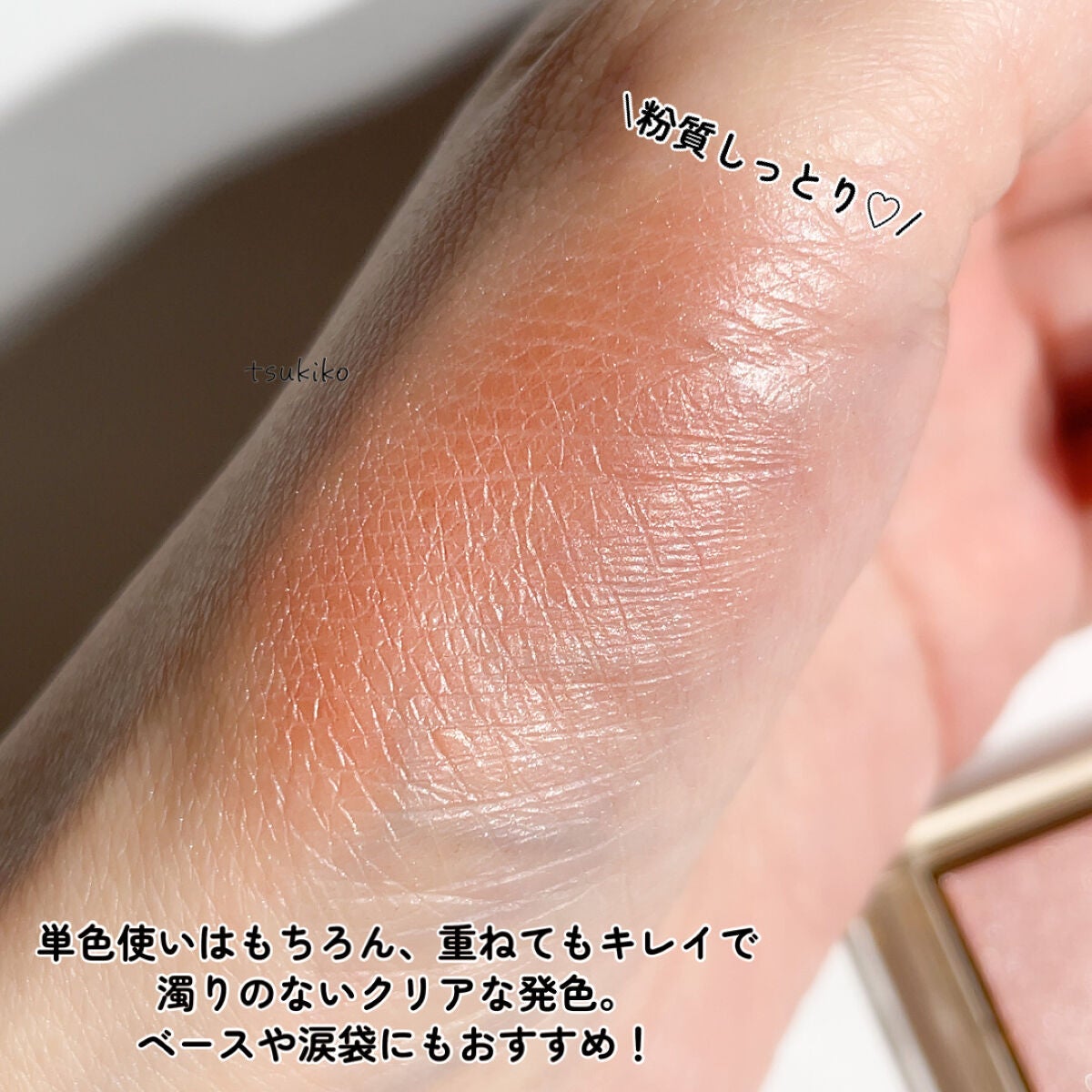 アイプランナー/excel/単色アイシャドウを使ったクチコミ(4枚目)