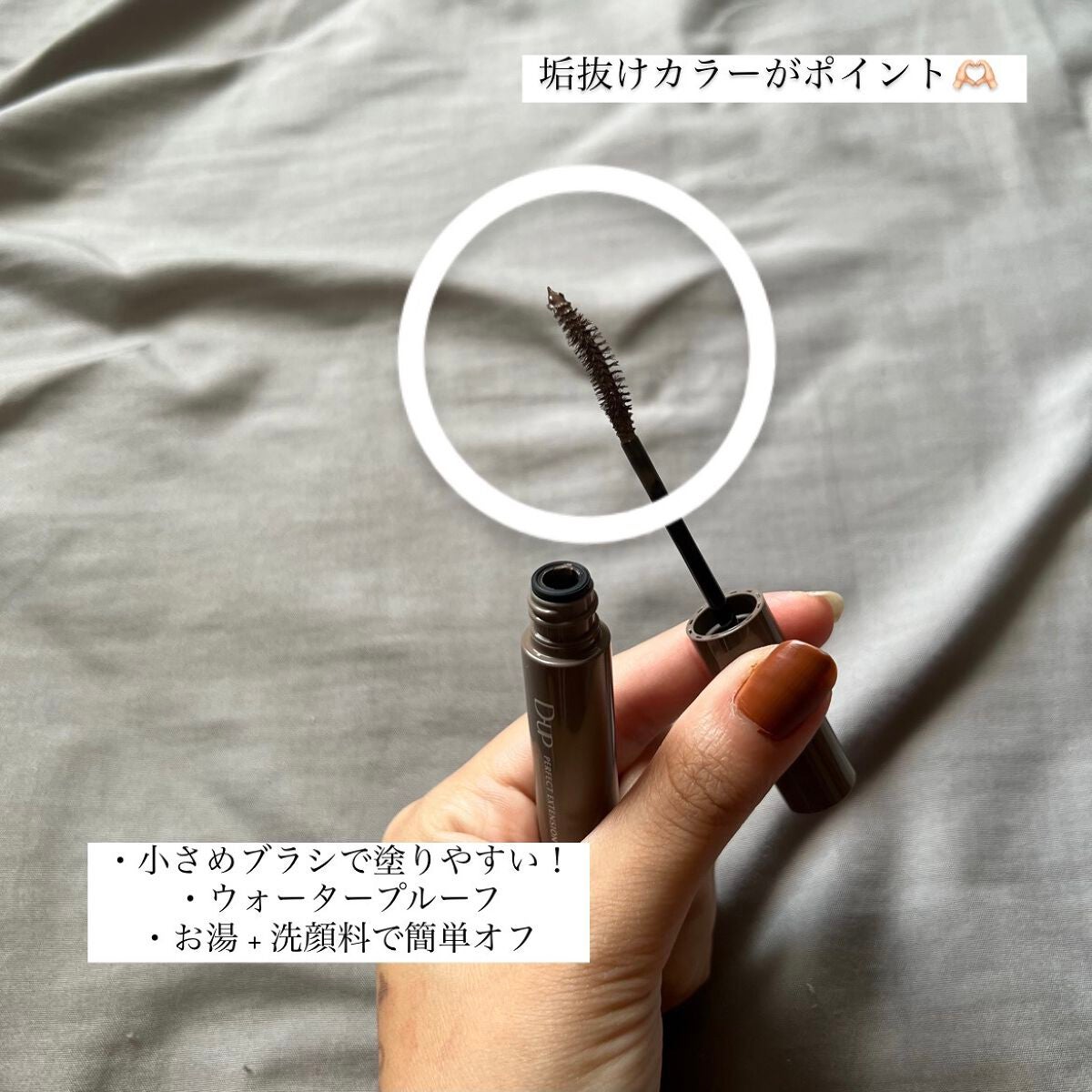 パーフェクトエクステンション マスカラ for カール/D-UP/マスカラを使ったクチコミ(3枚目)