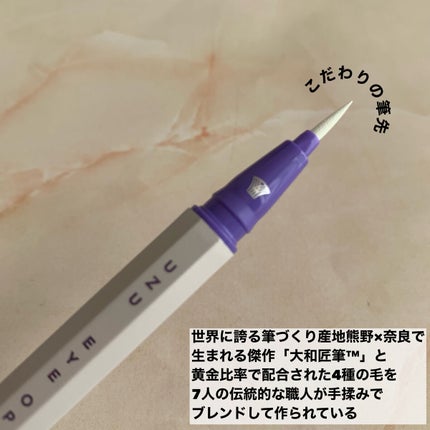 EYE OPENING LINER/UZU BY FLOWFUSHI/リキッドアイライナーを使ったクチコミ(2枚目)