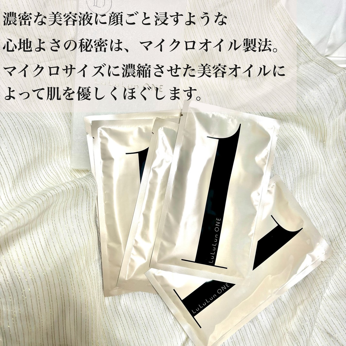 ルルルン ONE/ルルルン/シートマスク・パックを使ったクチコミ(2枚目)