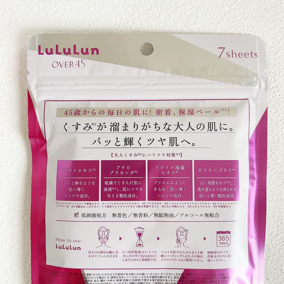 ルルルンOVER45 カメリアピンク(モイスト)/ルルルン/シートマスク・パックを使ったクチコミ(5枚目)