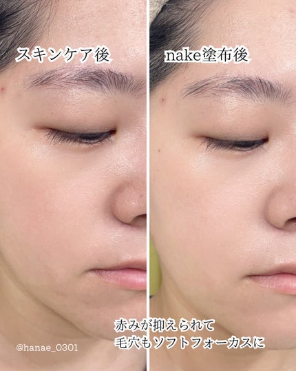 ネイク カラー チューニング ベース/nake/化粧下地を使ったクチコミ(4枚目)