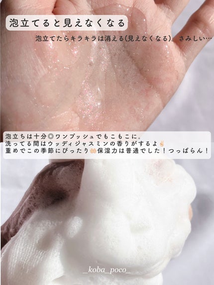 セレスティアルエスケープ ボディソープ		/LUX/ボディソープを使ったクチコミ(3枚目)