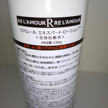 REL'AMOUR EXPERT LOTION （リアムール エキスパートローション）/REL'AMOUR/化粧水を使ったクチコミ（2枚目）