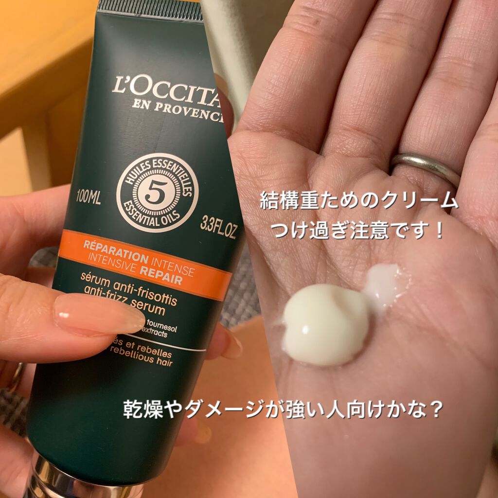 ファイブハーブス リペアリングヘアミルクセラム/L'OCCITANE/ヘアミルクを使ったクチコミ（1枚目）
