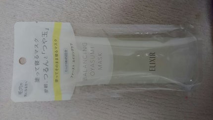 エリクシール ルフレ バランシング おやすみマスク/エリクシール/フェイスクリームを使ったクチコミ(1枚目)