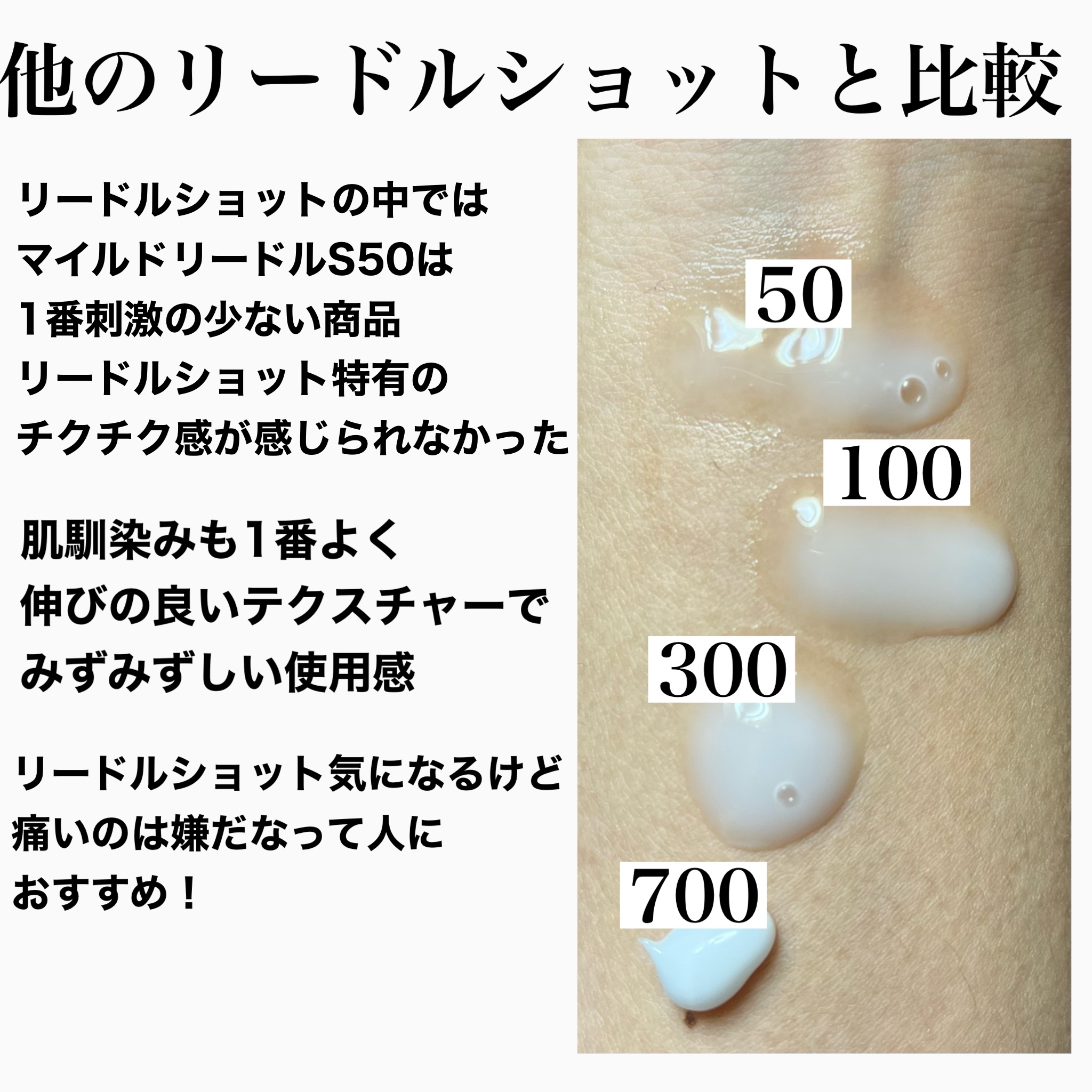 リードルショット100/VT/美容液を使ったクチコミ（2枚目）
