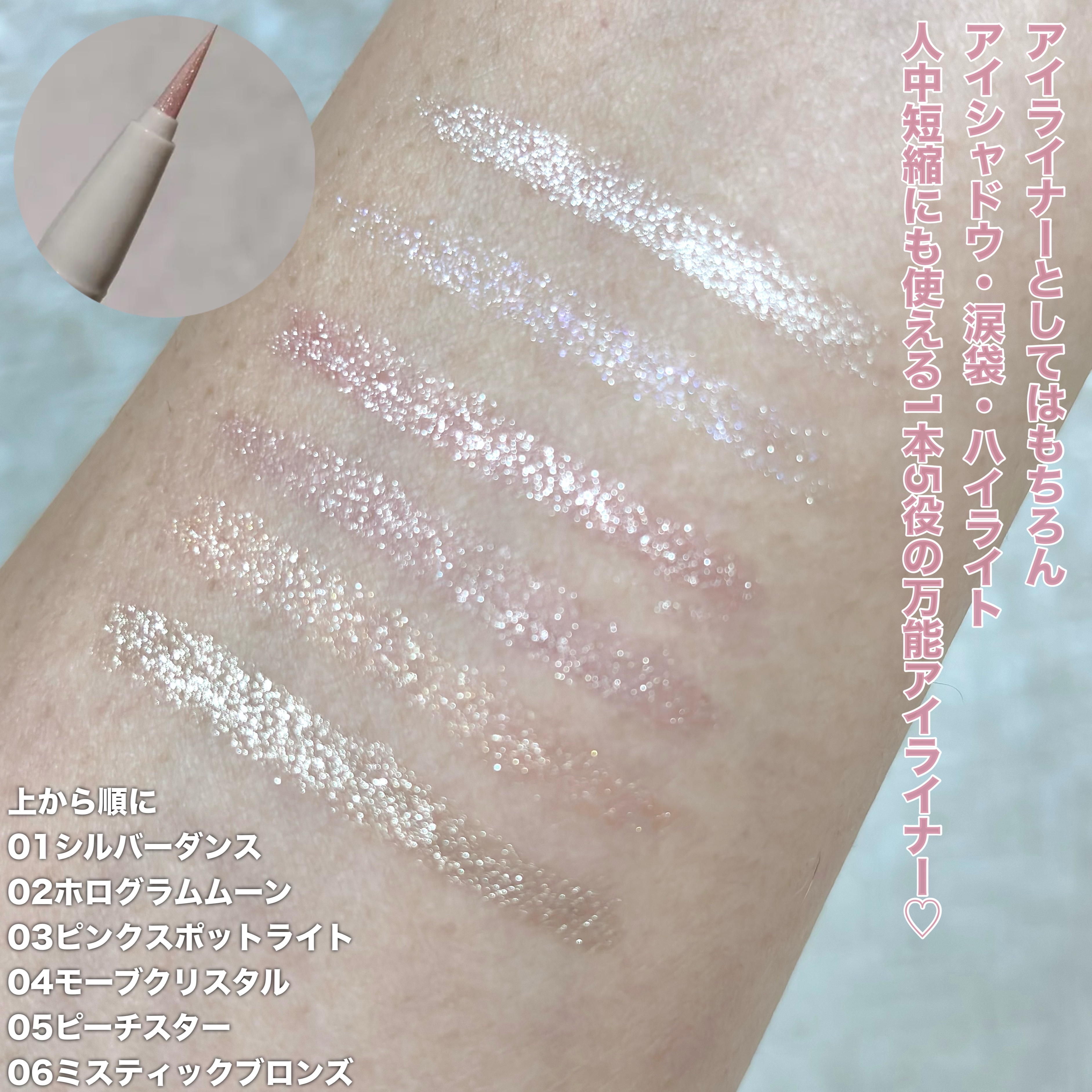 Cathy Doll　シェイクシャインアイライナー​/CathyDoll/リキッドアイライナーを使ったクチコミ（2枚目）