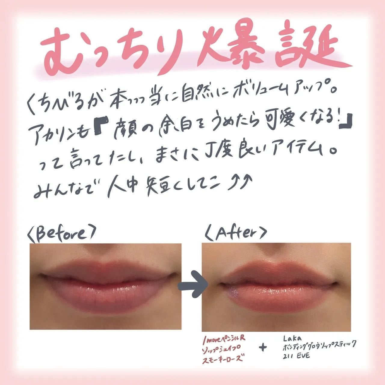 1moreペンシルR/b idol/スティックハイライトを使ったクチコミ(4枚目)