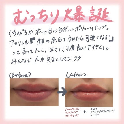 1moreペンシルR/b idol/スティックハイライトを使ったクチコミ(4枚目)