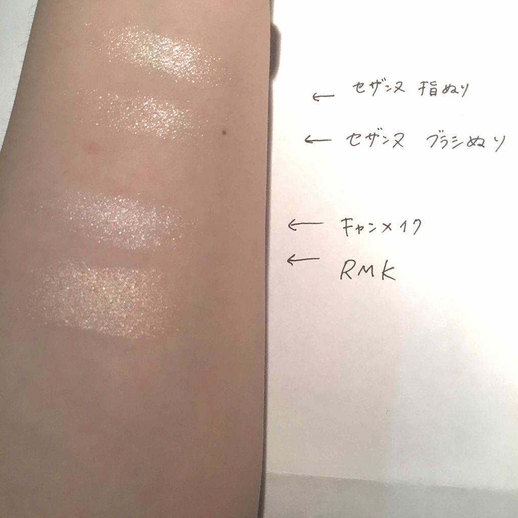 RMK グロースティック/RMK/スティックハイライトを使ったクチコミ（2枚目）