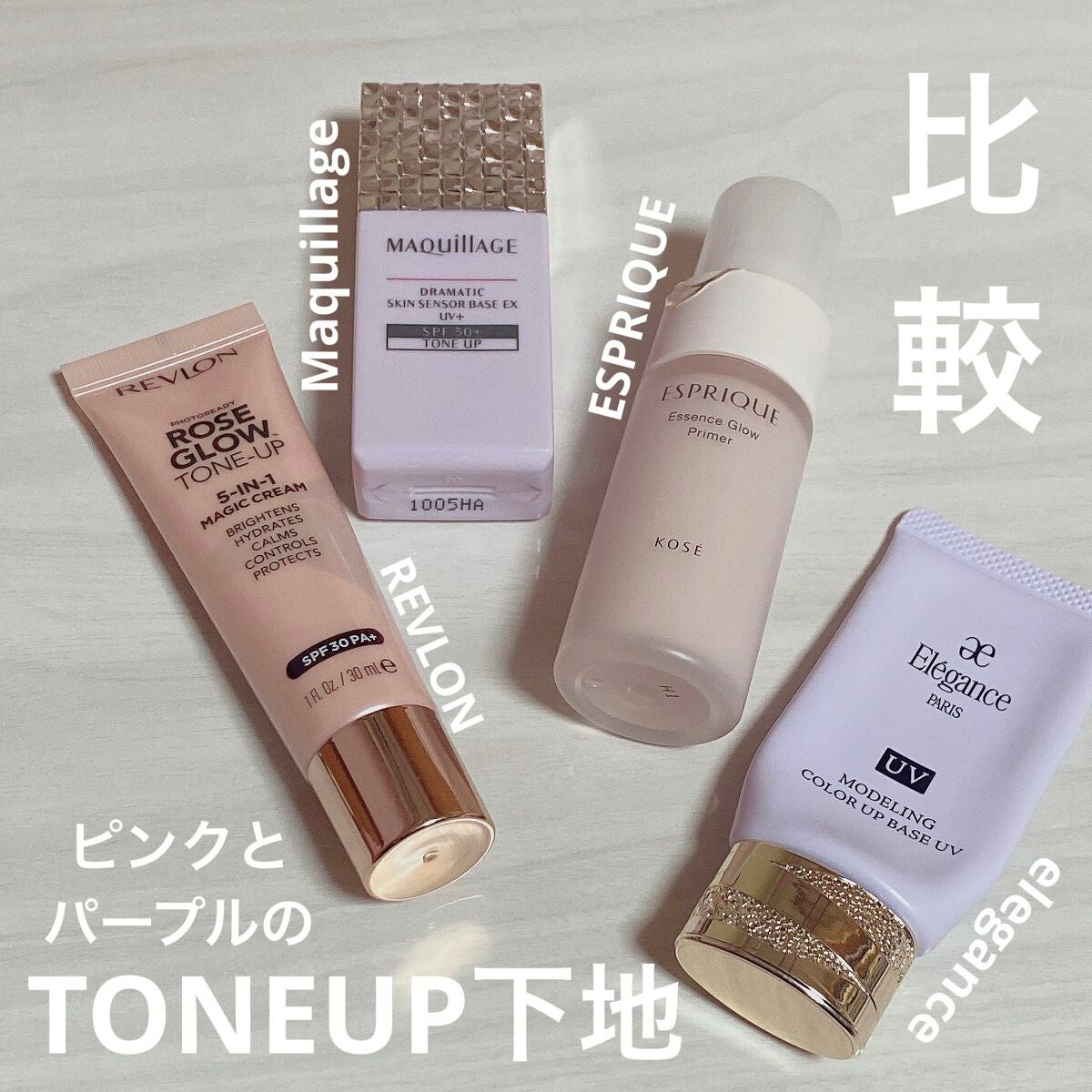 エレガンス モデリング カラーアップ ベース UV/Elégance/化粧下地を使ったクチコミ(1枚目)