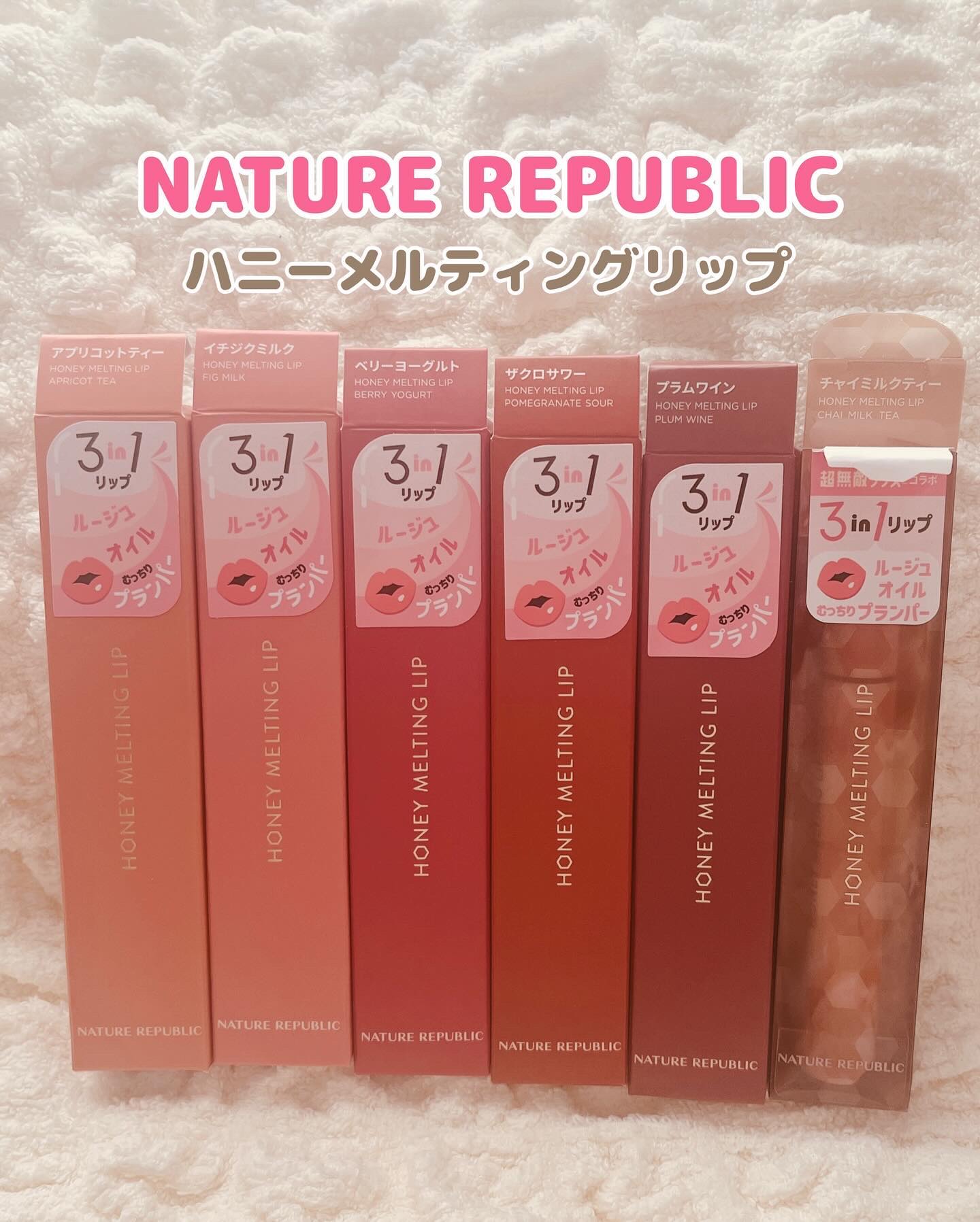 ハニーメルティングリップ/ネイチャーリパブリック/口紅を使ったクチコミ（1枚目）