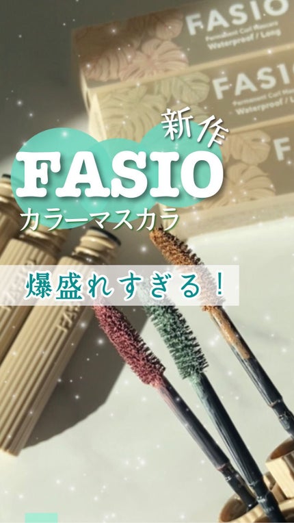 パーマネントカール マスカラ WP(ロング)/FASIO/マスカラを使ったクチコミ(1枚目)