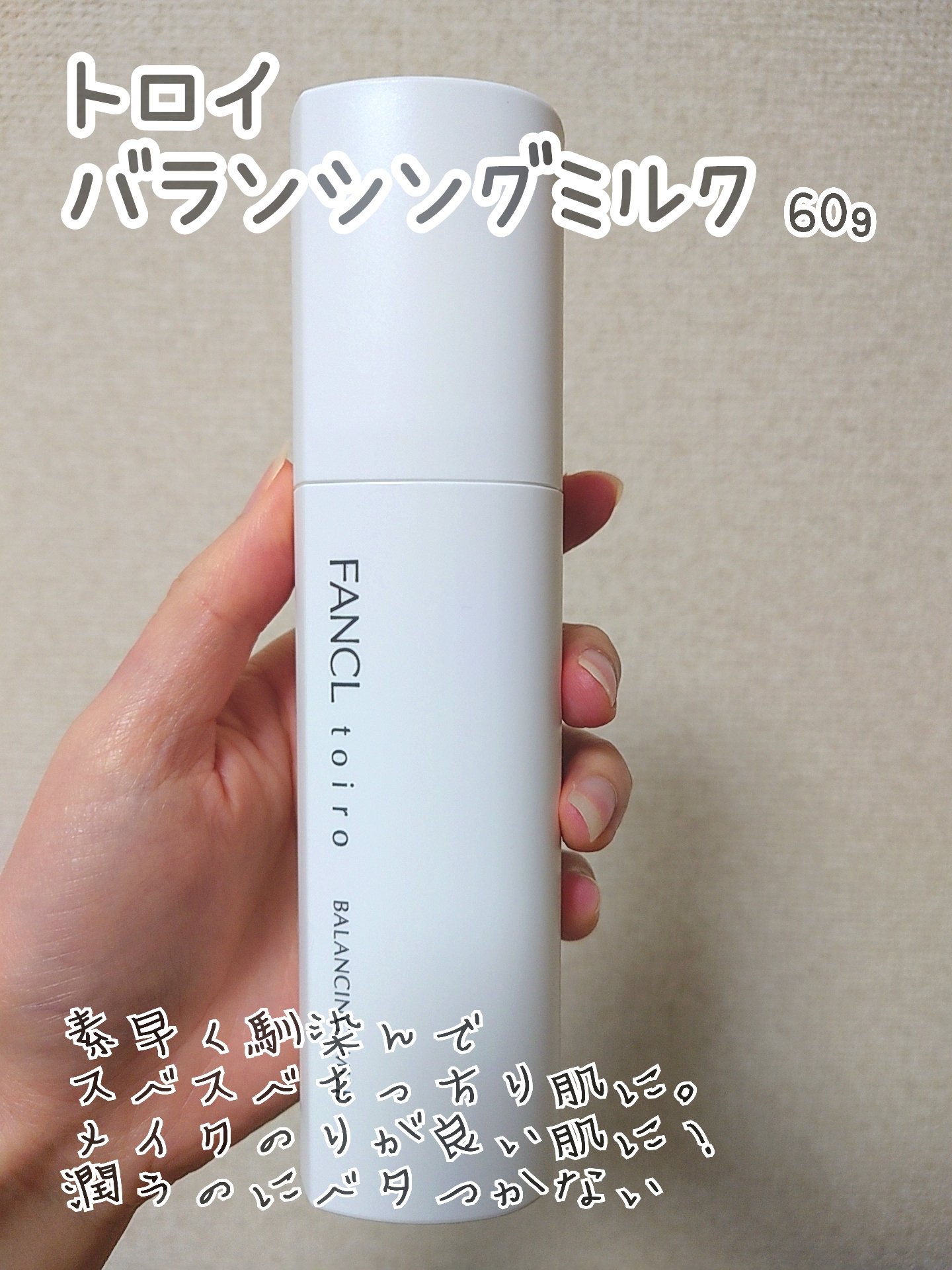 トイロ バランシングドロップ＜医薬部外品＞（化粧液）/ファンケル/化粧水を使ったクチコミ（3枚目）