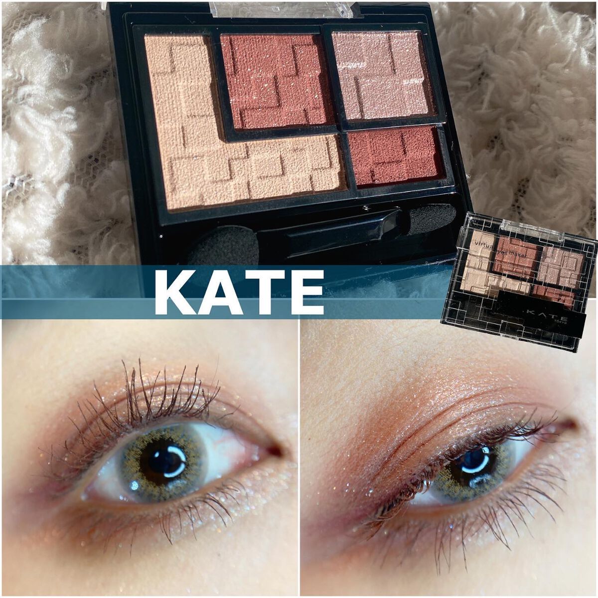 バーチャルアイズメイカー/KATE/アイシャドウパレットを使ったクチコミ（1枚目）