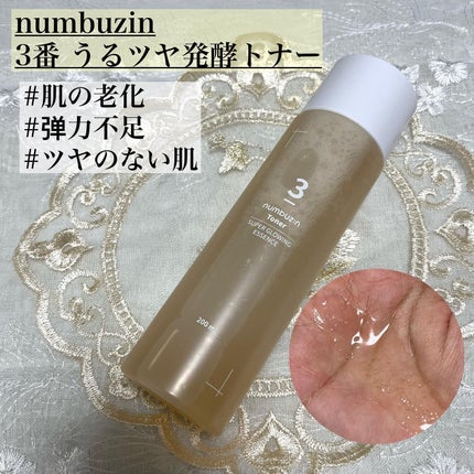 3番 うるツヤ発酵トナー/numbuzin/化粧水を使ったクチコミ(1枚目)